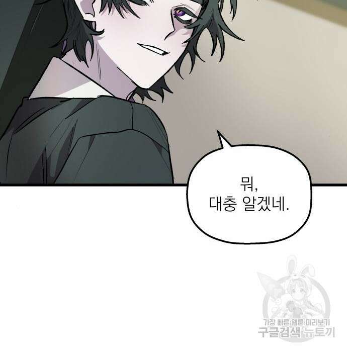 동경과 거짓말 2화 18
