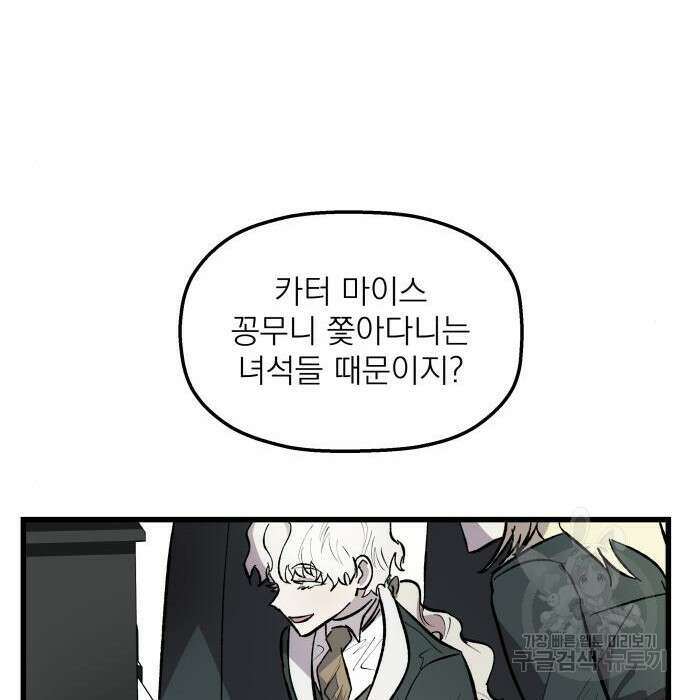 동경과 거짓말 2화 19