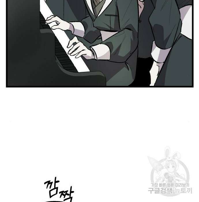 동경과 거짓말 2화 20