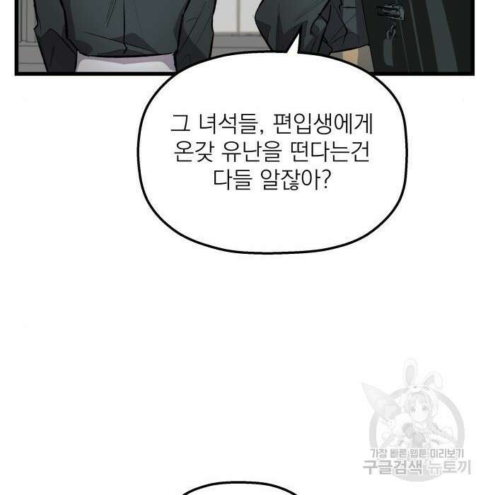 동경과 거짓말 2화 22