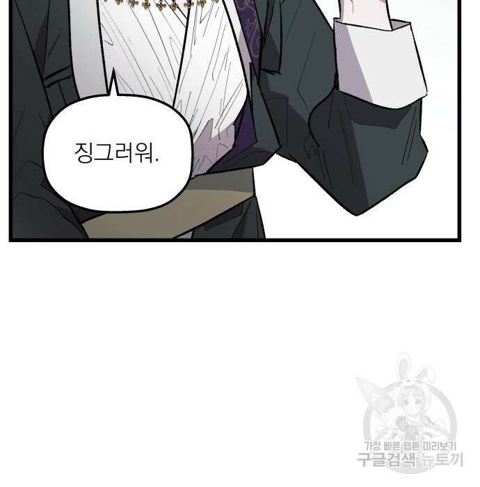 동경과 거짓말 2화 24