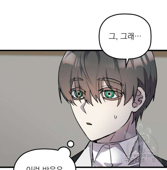 동경과 거짓말 2화 25