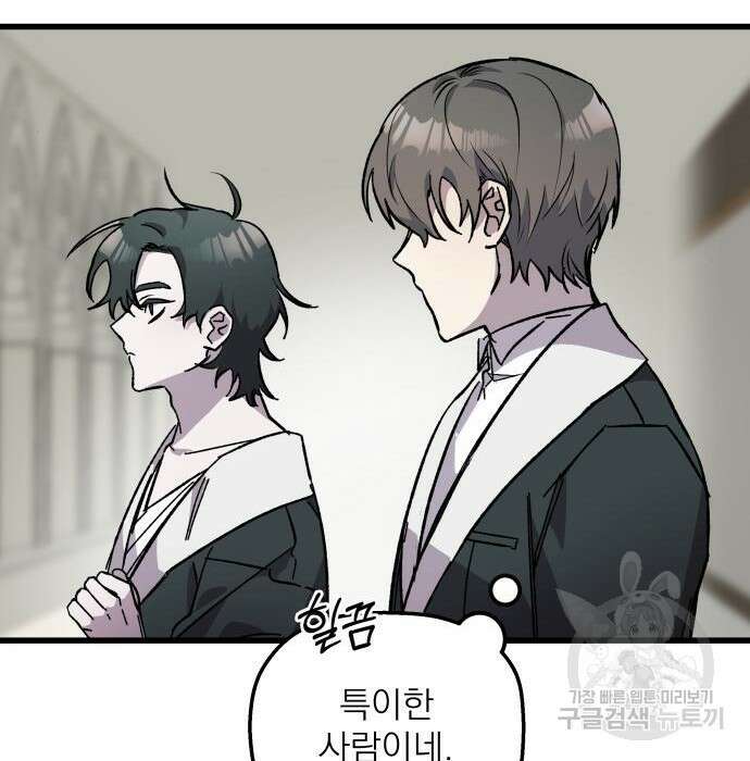 동경과 거짓말 2화 27