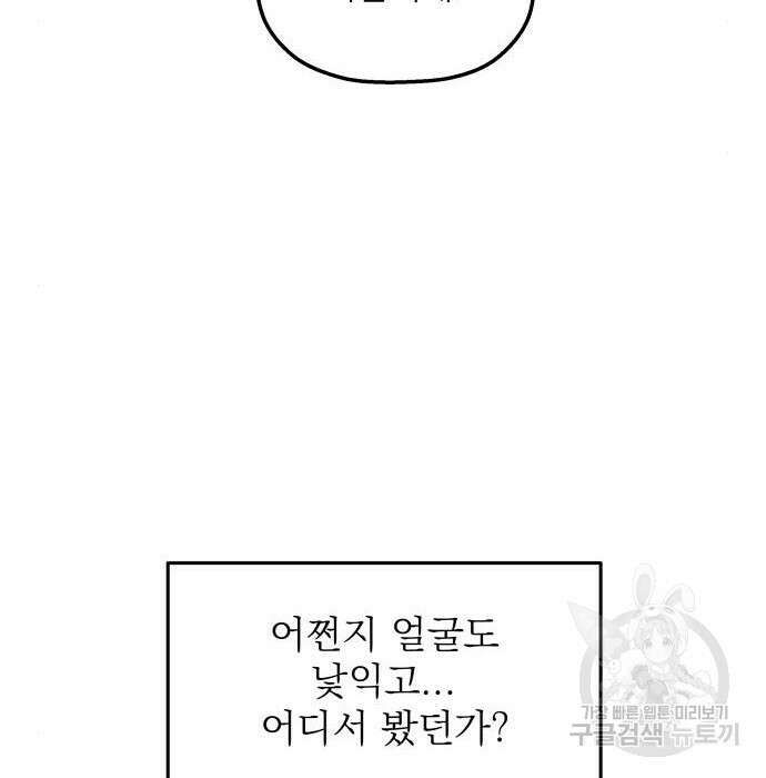 동경과 거짓말 2화 28