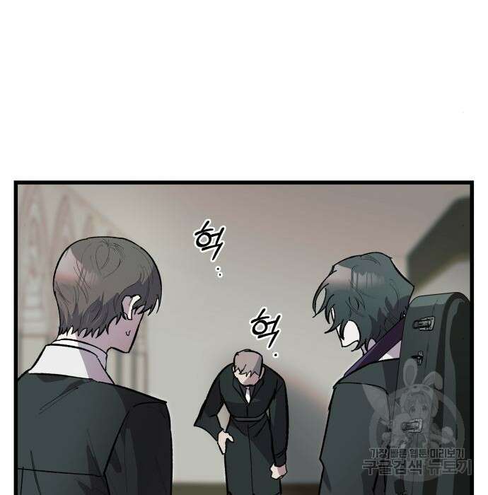 동경과 거짓말 2화 31