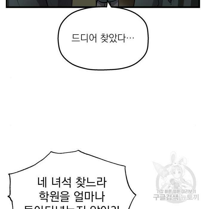 동경과 거짓말 2화 32