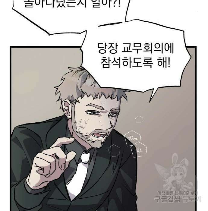 동경과 거짓말 2화 33