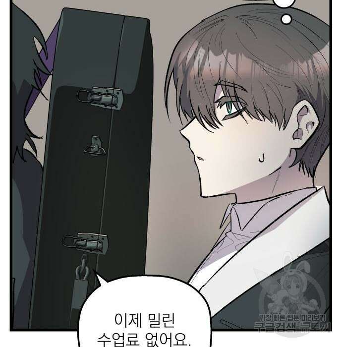 동경과 거짓말 2화 35