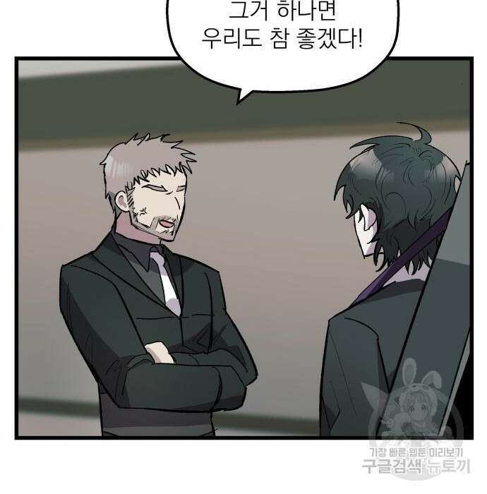 동경과 거짓말 2화 37