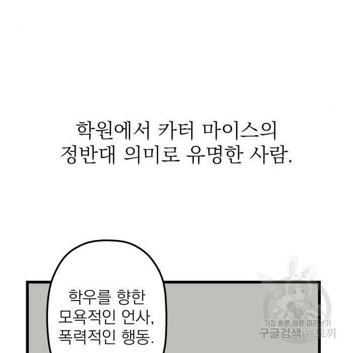 동경과 거짓말 2화 38