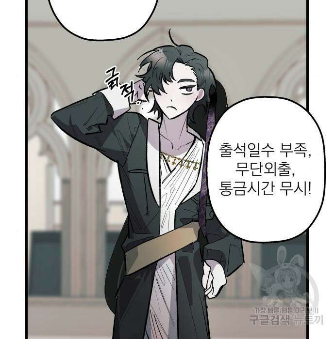 동경과 거짓말 2화 39