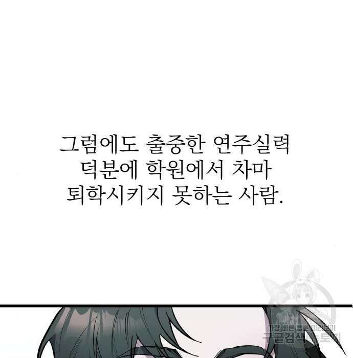 동경과 거짓말 2화 41