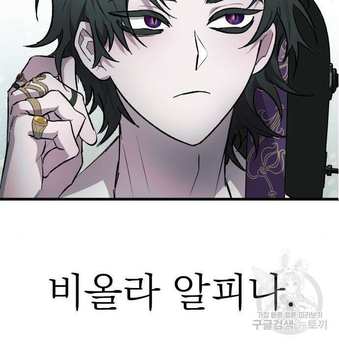 동경과 거짓말 2화 42