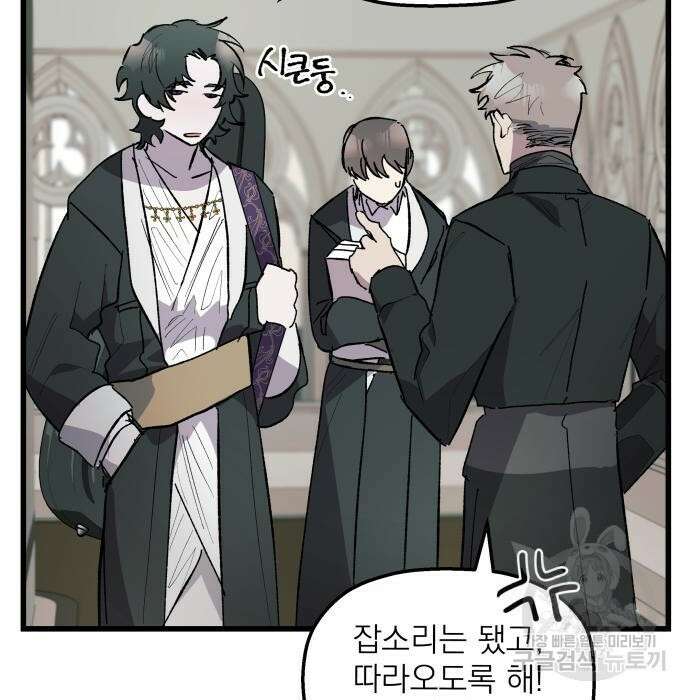 동경과 거짓말 2화 44