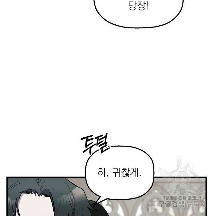 동경과 거짓말 2화 45