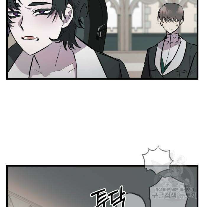 동경과 거짓말 2화 46