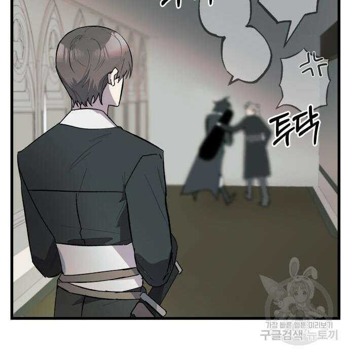 동경과 거짓말 2화 47