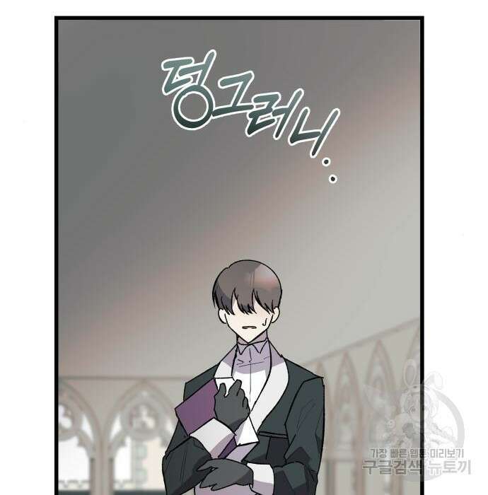 동경과 거짓말 2화 49