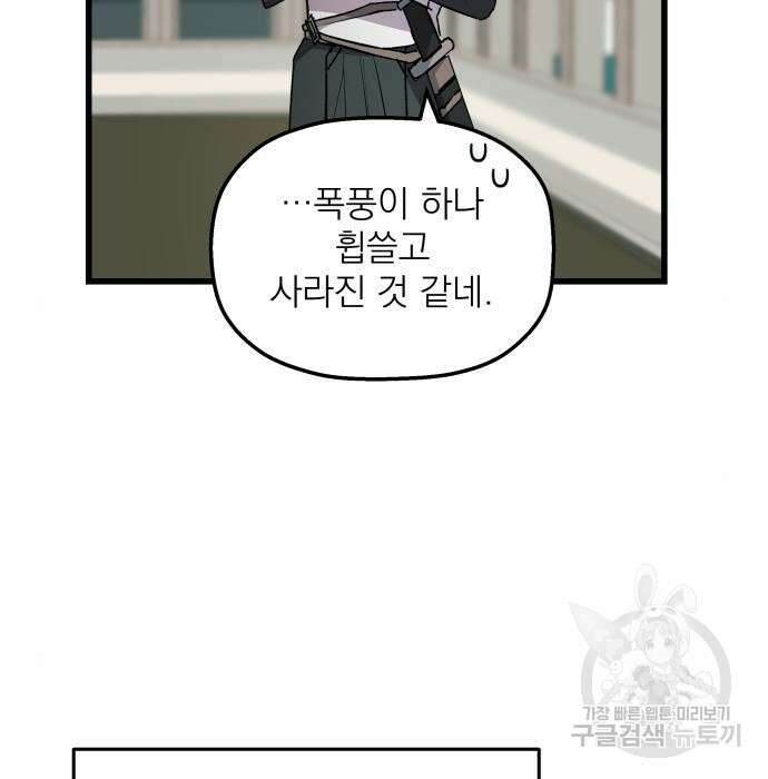 동경과 거짓말 2화 50