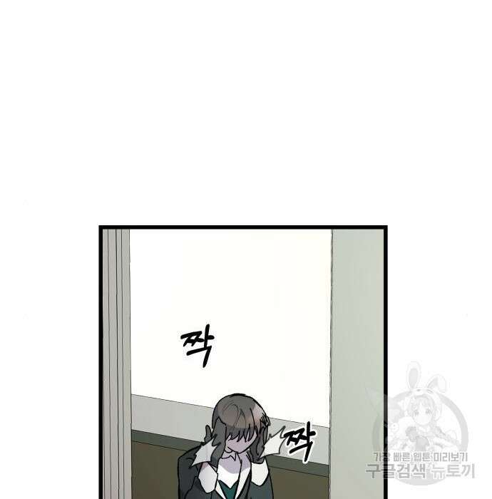 동경과 거짓말 2화 54