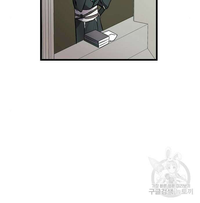 동경과 거짓말 2화 55