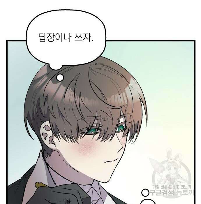 동경과 거짓말 2화 56