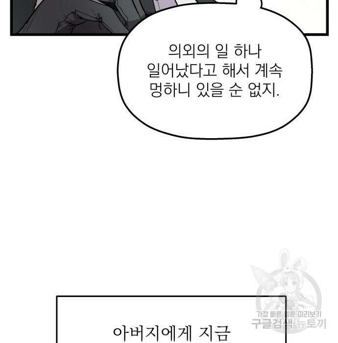 동경과 거짓말 2화 57