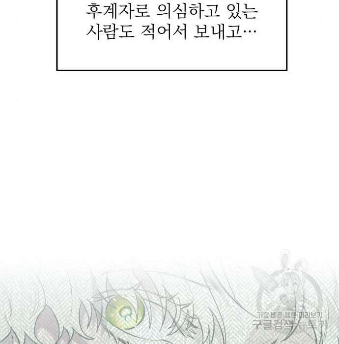동경과 거짓말 2화 58