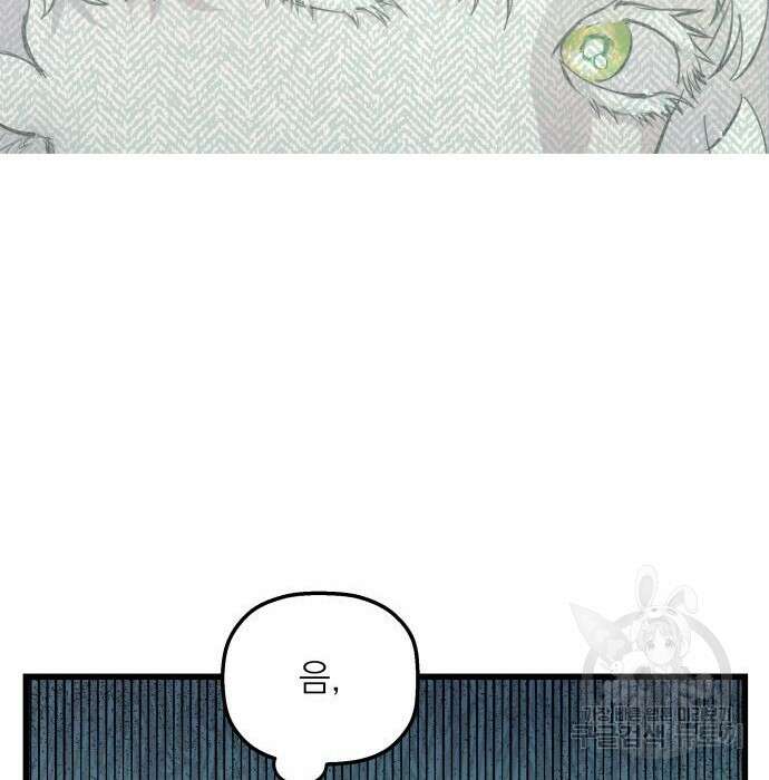 동경과 거짓말 2화 59