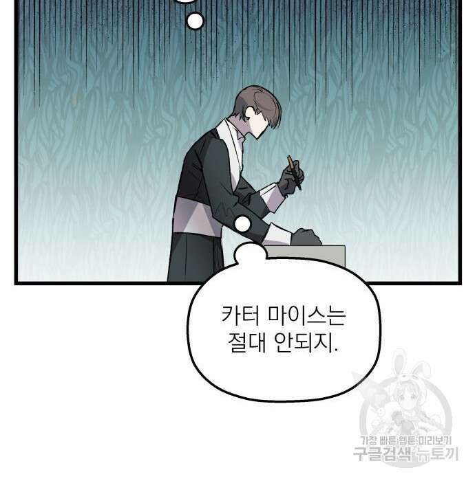 동경과 거짓말 2화 60