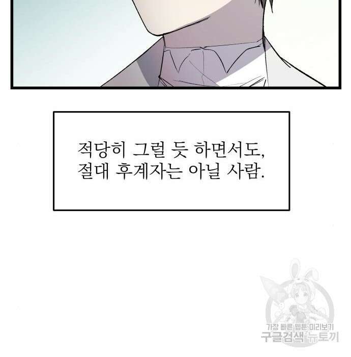 동경과 거짓말 2화 62