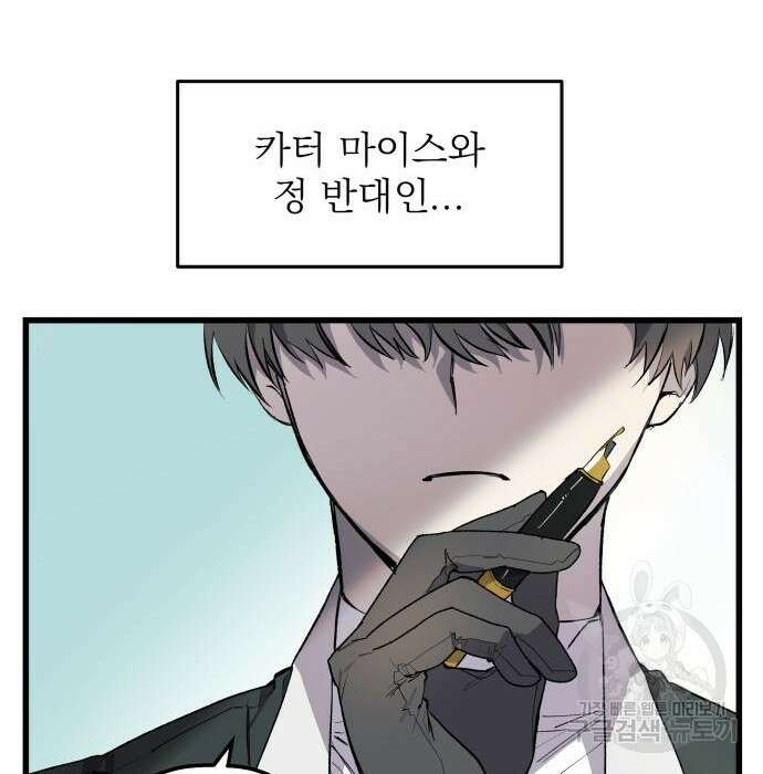 동경과 거짓말 2화 63