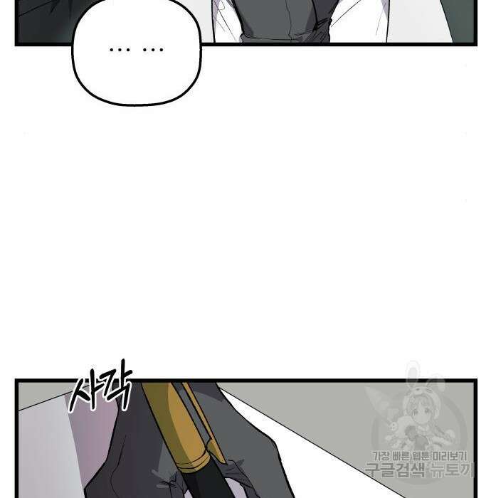 동경과 거짓말 2화 64
