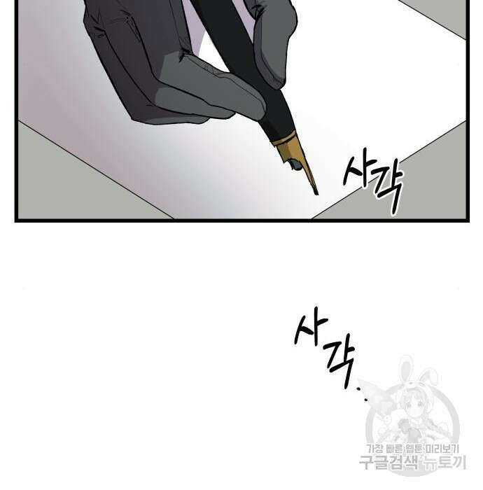 동경과 거짓말 2화 65