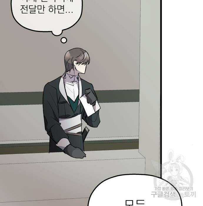 동경과 거짓말 2화 69