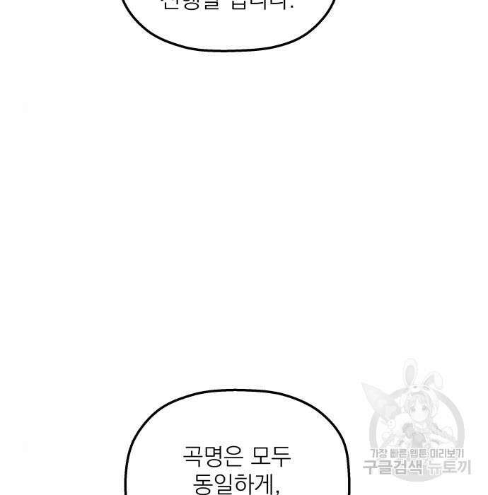 동경과 거짓말 2화 72