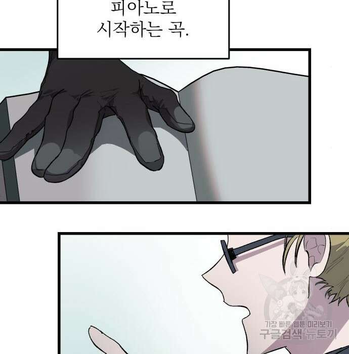 동경과 거짓말 2화 75