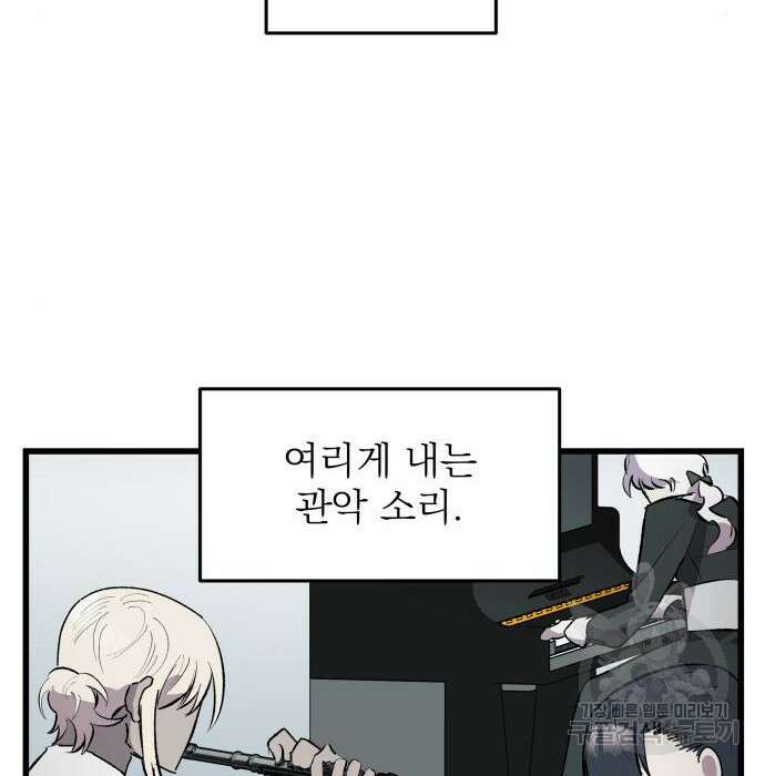 동경과 거짓말 2화 77