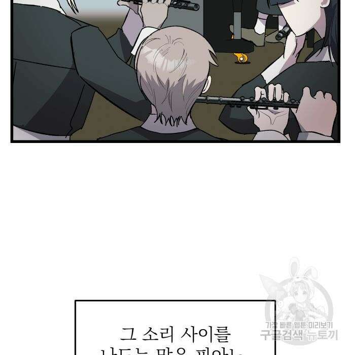 동경과 거짓말 2화 78