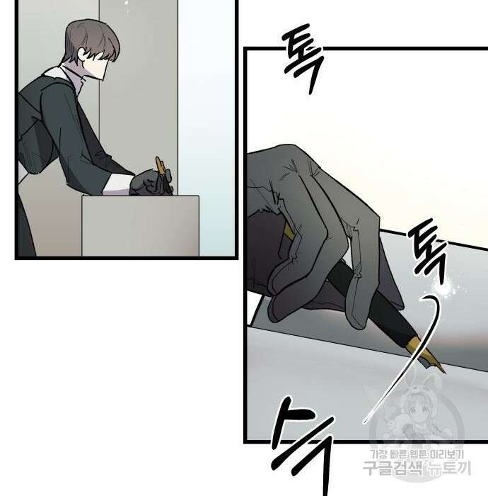 동경과 거짓말 2화 80