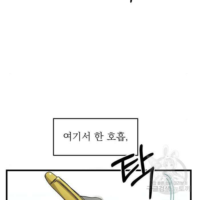 동경과 거짓말 2화 81