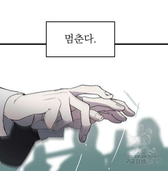 동경과 거짓말 2화 83