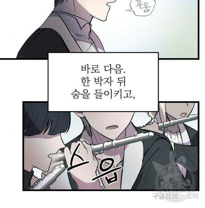 동경과 거짓말 2화 86