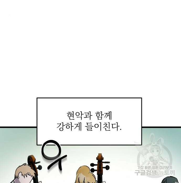 동경과 거짓말 2화 87