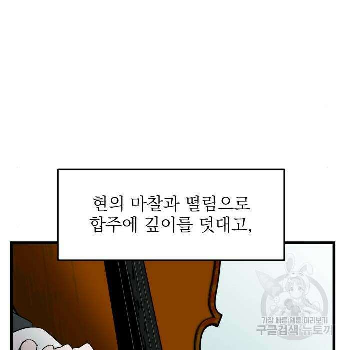 동경과 거짓말 2화 89
