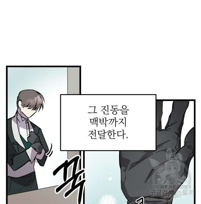 동경과 거짓말 2화 91