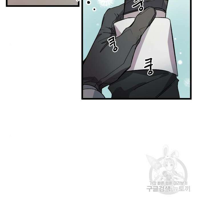 동경과 거짓말 2화 92