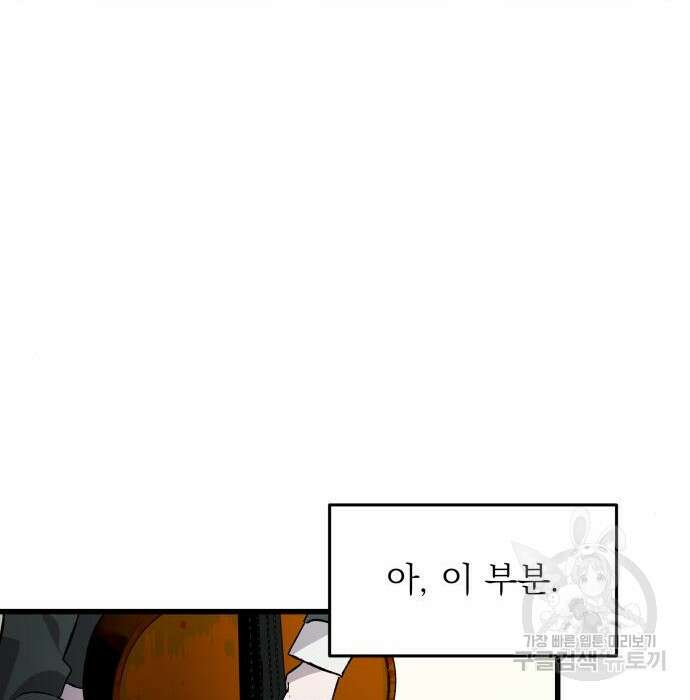 동경과 거짓말 2화 94