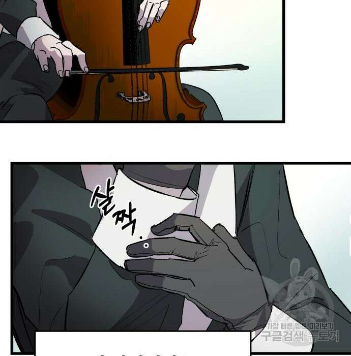 동경과 거짓말 2화 95