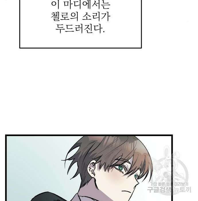동경과 거짓말 2화 96